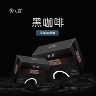 【Black coffee】American Black Coffee Yunnan Specialty Instant Coffee Black Coffee Plain Coffee Powder