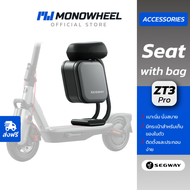 Segway Seat เบาะเสริมสําหรับนั่งใช้กับสกูตเตอร์ไฟฟ้ารุ่น Ninebot E3/F3/Segway ZT3 Pro