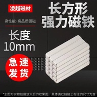 ((20pcs Pack) Rectangular Powerful NdFeBlock Magnet Block 10 * 2/3/4/5/6/8/10 * 1x2/3/4/5/6/10mm