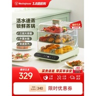 Western House Electric Steamer Three-Layer Large-Capacity Household Steamer Multifunctional Electric