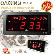 Twosister นาฬิกาติด รถบัส รถยนต์ นาฬิกาดิจิตอล LED Number Clock รุ่น 2158 ขนาด 21.5x10.3x3CM ตัวเลขส