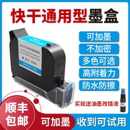 Handheld Inkjet Machine Ink Cartridge Coding Machine 2588 2588+JS10 JS12m 2580 2790k Quick Dry Ink C