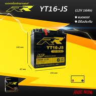 แบตเตอรี่ RR YT16-JS (12V16Ah) เทียบเท่า Yuasa YTX16-BS สำหรับ Honda GL1500 ST1100 VT1100 VT750 / Honda ATV FL400R TRX / Yamaha FJ1200 FZR100 GTS1000 / Yamaha ATV YFM660R