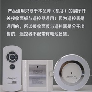 Jigu Lighting Store Showroom Remote Control Switch Wireless Module Receiver F Control Panel Infrared
