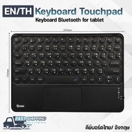 Pcase - Keyboard Touchpad คีย์บอร์ดไร้สาย แป้นพิมพ์ บลูทูธ ไร้สาย ภาษาไทย/อังกฤษ คีย์บอร์ดบลูทูธ เมา