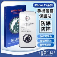 Mobile Phone Screen Protector i15 15 pro Lens Star Shop