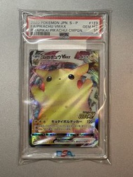 日版 Ptcg 比卡超 撒幣皮 promo卡 Psa10 123/s-p HK$5,800 （