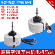 Suitable for Gree Air Conditioning Motor FN30G-ZL FN30C-ZL FN30E-ZL FN30H-ZL FN30F-ZL