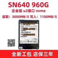 【可開發票】WD/西部數據SN640 960G U.2企業級pcie服務器Nvme固態硬盤2.5固態