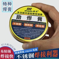 Stainless Steel Flux Paste Powerful Multifunctional Flux Paste Copper Iron Nickel Sheet Paste Body S