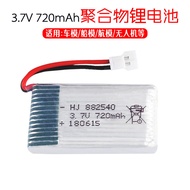 X5C Remote Control Aircraft Battery Weili F949 Drone Lithium Battery 3.7V 720mAh Model Aircraft Airc