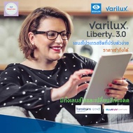 Essilor Varilux Liberty 3.0 เลนส์โปรเกรสซีพ มุมมองธรรมชาติและปรับตัวง่าย มีทั้งรุ่นตัดแสงสีฟ้า Blue 