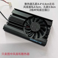 Small Card Half-High Knife Card Radiator Graphics Card Fan Silent 4.5cm