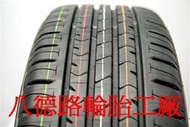 <<高雄八德輪胎工廠>>195/60/15全新發表普利司通NH100輪胎~~~