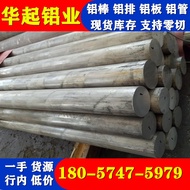 Ready Stock 6061 Industrial Aluminum Material Zero Cut 6061T6 Aluminum Rod Medium Thickness Aluminum