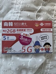 韓國5日5G上網卡(啟用期限：2026/6/30)