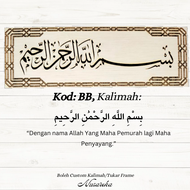 Assalamualaikum Bismillah basmallah Khat Series As-Salam Laser Cut Plywood Wall Art Door Signage Tan