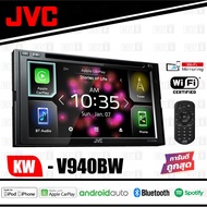 JVC KW-V940BW เครื่องเสียงรถยนต์ อุปกรณ์รับสัญญาณ DVD/CD/USB หน้าจอขนาด 6.8 นิ้ว พร้อมเทคโนโลยีไร้สา