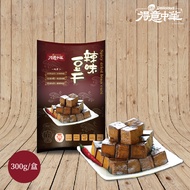 得意中華-辣味豆干x5盒(300g/盒) 滷味系列