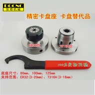 Chuck Chuck Tiga Rahang Ketepatan Tinggi Penggantian Chuck Chuck ER32 Chuck K11100 Chuck Pemusatan S