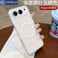 Vivo X300 FE Phone Case S50Promini Magnetic Corrugated Ice Fog Matte Skin Feel Ultra-Thin Simple pc 