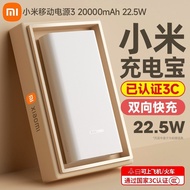 [Xiaomi] Charging Treasure 2,0000mAh Power Bank 3rd Generation 22.5W Two-Way Fast Charge Large Capac
