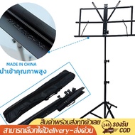 Note Stand Guya Music Stand
