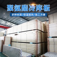 Stainless Steel Cold Storage Board Foam Sandwich Board Insulation PU Fireproof Polyurethane Double-S