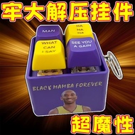 Hot-selling Mamba Sound Box Sound Toy Basketball Classic Quotations Button Sound Cartoon 0535