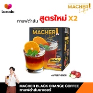 Macher Black Orange Coffee สูตรใหม่  กาแฟดำผสมส้มซัทสึมะ จากญี่ปุ่น ช่วยไขมันในช่องท้องเครื่องหมายทา