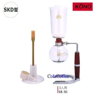 KONO SKD Type Log Handle For 3 People SK-3G (TCA-3) Siphon Pot Stopper Style Ceramic Filter~
