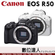 現金自取優惠【數位達人】公司貨 Canon EOSR50 單機身 EOSR50&amp;#65295;M50 II 升級款