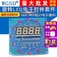 Rotating LED Electronic Clock Kit Light Control Temperature DS1302 C8051 Microcontroller DIY Electro
