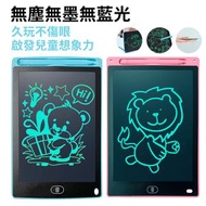 屯京 - LCD液晶電子手寫板 兒童學習手繪板 塗鴉畫板寫字板 畫畫小黑板 粉色 8.5寸 ［平行進口］