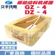 Coil GZ4 DZ4 Electromagnetic Vibration Supply Machine Coil All Copper Quality