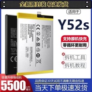 Suitable for vivo y52s Battery y52 Large-Capacity Electric Board Palm Nuo Original Factory Original 