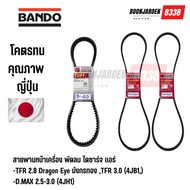 Front Belt TFR2.8 Dragon eye Golden TFR3.0 (4JB1) D-max 2.5-3.0 (4JH1) B-40 Groove 12.5x1550 BANDO B