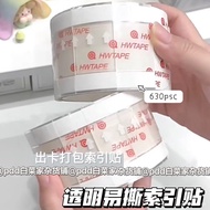 Taiwan Shipment ins Solid Color Transparent Easy-Tear Index Sticker Out Card Packing Sealing Small L