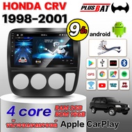 Plusbat จอแอนดรอยด์ติดรถยนต์ HONDA CR-V CRV 1998-2001 Android 12 WIFI 360 Bluetooth 4G YOUTUBE 2din