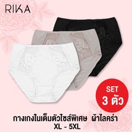 RIKA กางเกงใน สาวอวบ พลัสไซส์ **XL - 5XL**  set 3 ตัวคละสี ทรงเต็มตัว  เอวสูง เก็บก้น สวมใส่สบาย FV2