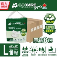 加護 - [原箱] 加護寶™成人紙尿褲(大碼)