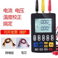 【台灣公司 可開發票】 信號發生器420MA模擬量電流源溫度熱電阻偶PT100手持輸出校驗儀