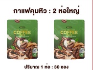 เซ็ต 2 ห่อ กาแฟพราว ดีไลท์ คอฟฟี่ พลัส deproud Me Delight Coffee Plus 1 ห่อ30 ซอง