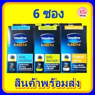 ( 6 ซอง) วาสลีน เมน ออย คอนโทรล/ แอนตี้ แอ็คเน่/โททัล แฟร์เนส 7 กรัม Vaseline Men Oil Control/Anti A