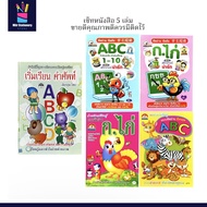mitr Set Of 5 Books Basic Crab A-H And ABC (Start Learning Vocabulary + To Read And Select.chicken/1