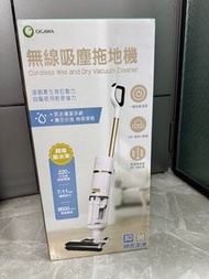 OGAWA抑菌無線吸塵拖地機