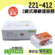 Tax Included WAGO 221-412 Germany Quick Connector Plug Wire Connection Terminal WAGO Connector