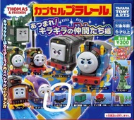 [日本扭蛋] Thomas  湯瑪士 火車 路軌