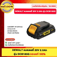 DEWALT แบตเตอรี่ รุ่น DCB183G ของแท้100%