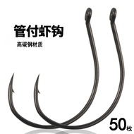 Shrimp Hook with Hole Shrimp Hook River Shrimp Fishing Shrimp Lobster Hook Barbed Imported Bulk Fila